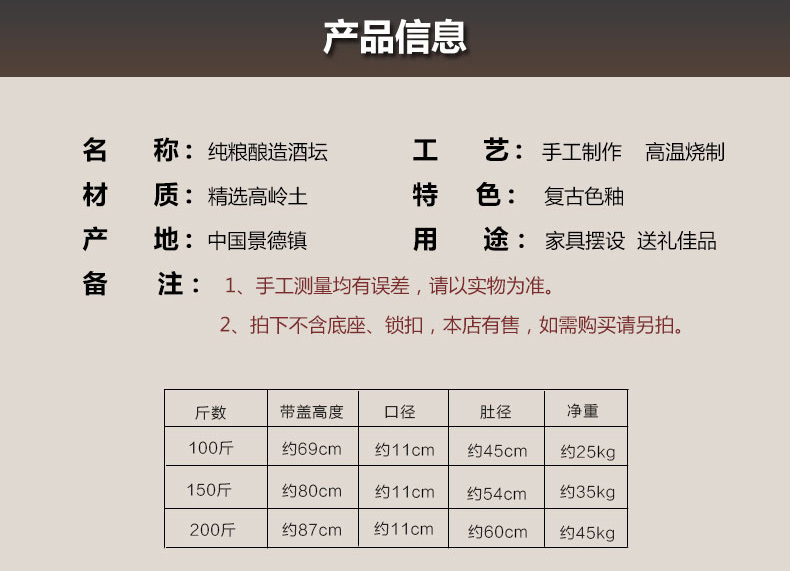 100斤手繪純糧釀造陶瓷酒壇-說明