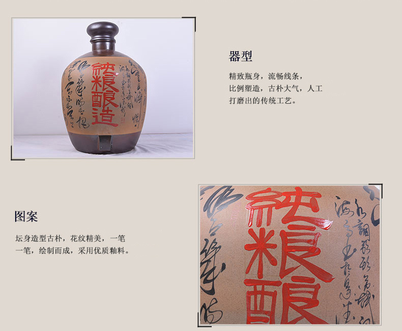 100斤手繪純糧釀造陶瓷酒壇-細節