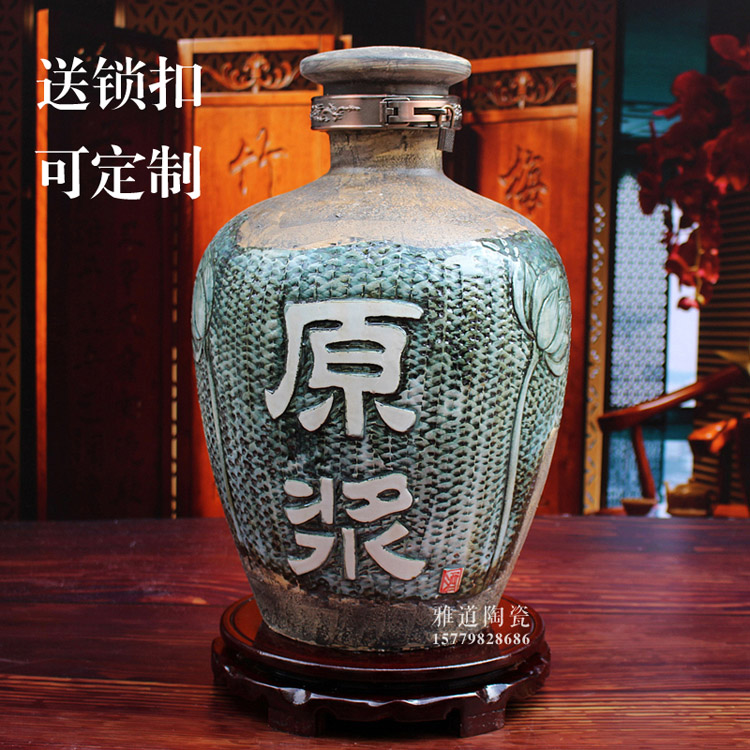 復古藏酒陶瓷酒壇