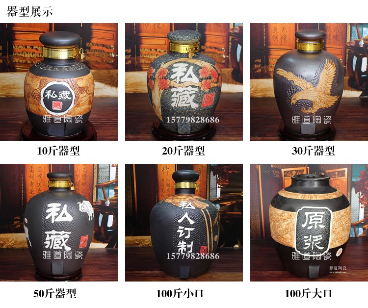 雕刻陶瓷酒壇器型圖