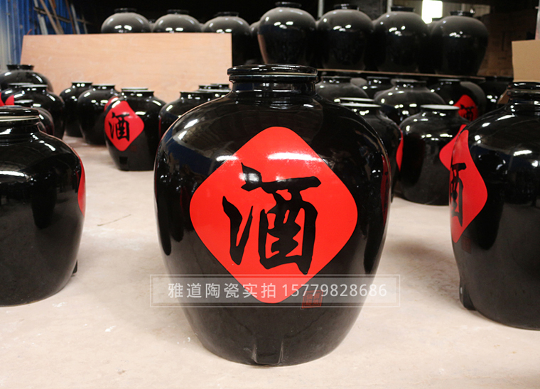 200斤烏金貼酒字陶瓷酒壇