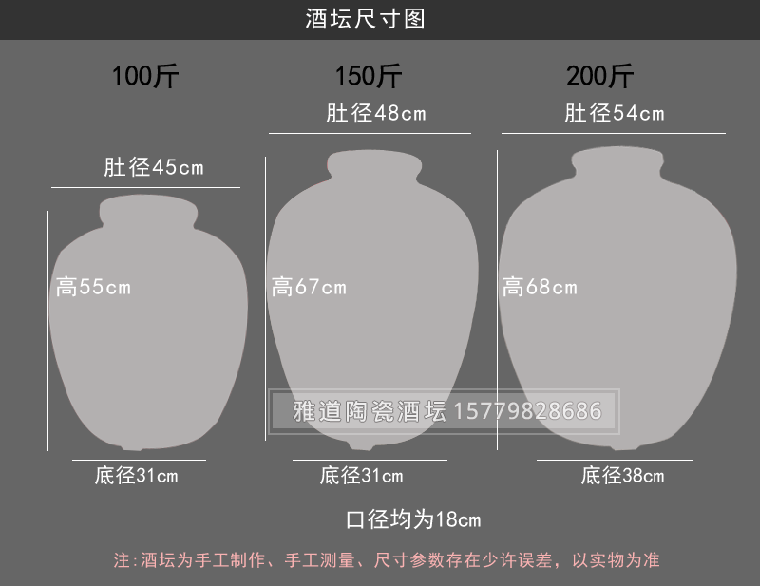 青花密封大酒壇尺寸圖