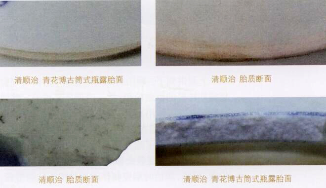 順治瓷器的胎釉造型