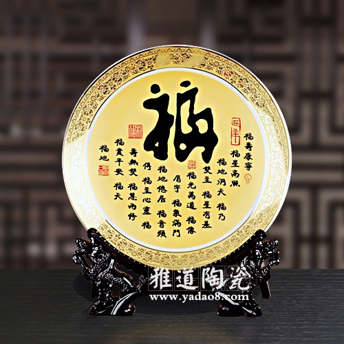 福字陶瓷裝飾盤-景德鎮陶瓷禮品擺盤(圖1) 福字陶瓷裝飾盤-景德鎮陶瓷禮品擺盤