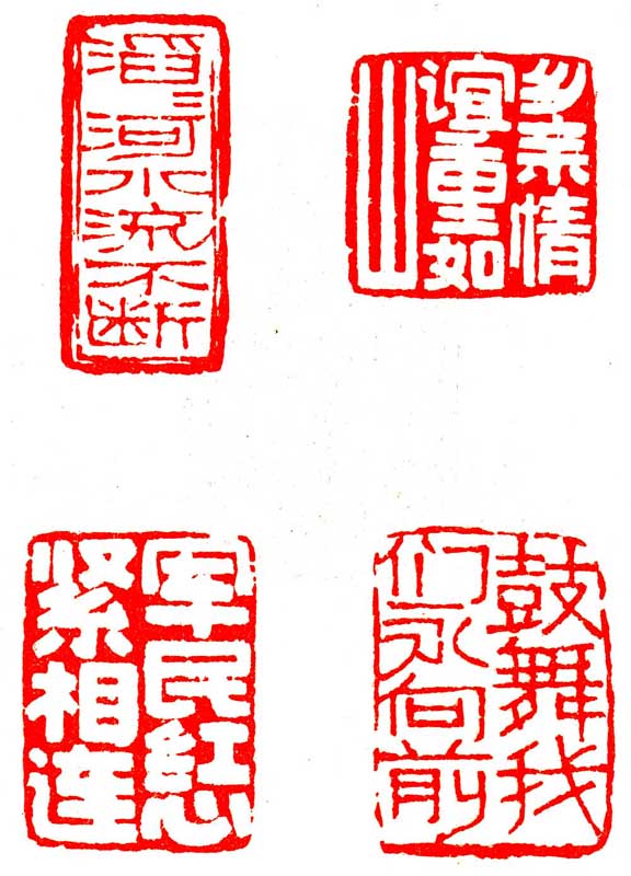 陶瓷印章
