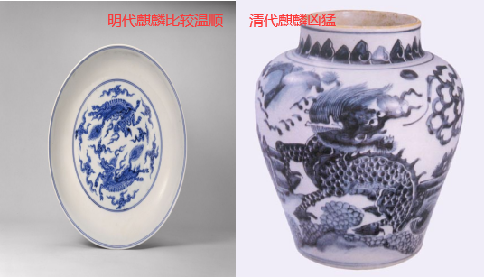 瓷器上麒麟紋飾的寓意