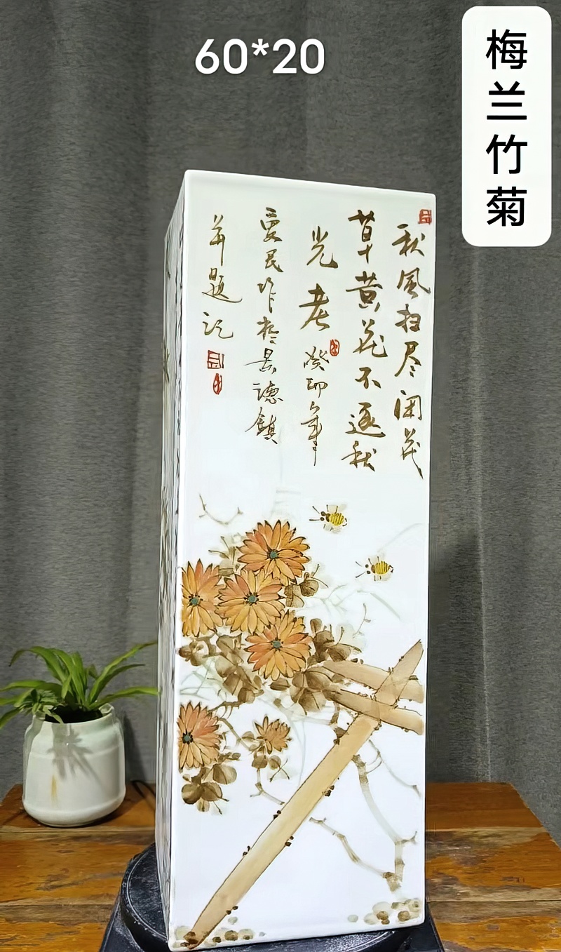 馮愛民手繪陶瓷鑲器花瓶（梅蘭竹菊）(圖2)