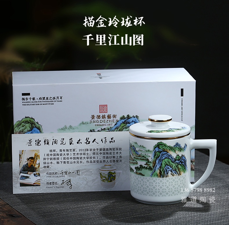 景德鎮高檔陶瓷茶杯商務禮品