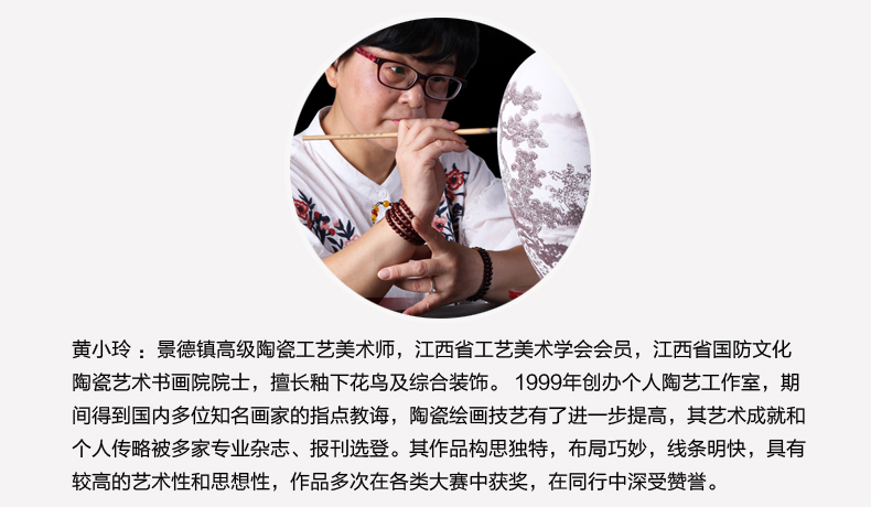 景德鎮名家黃小玲簡介