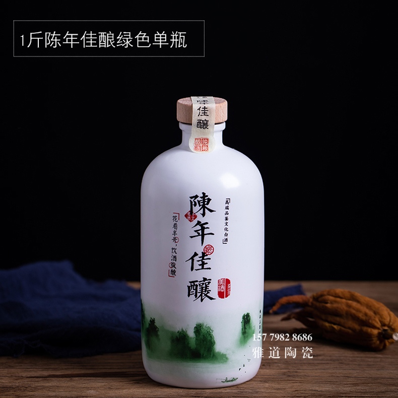 1斤陳年佳釀文化陶瓷酒瓶禮盒