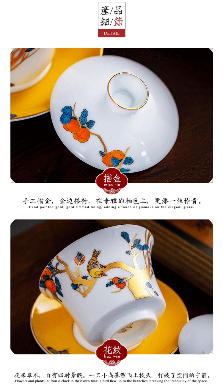 景德鎮陶瓷茶具商務伴手禮品（柿柿如意）