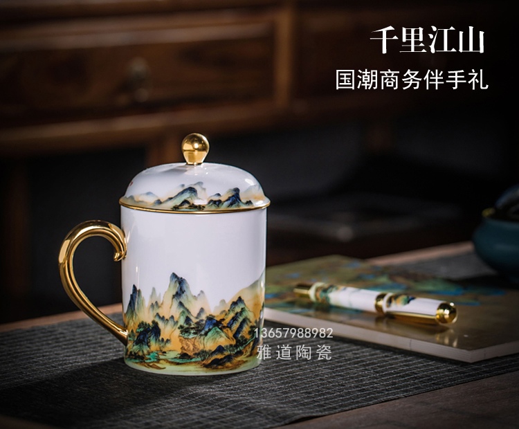 國潮高端辦公會議禮品茶杯（千里江山）