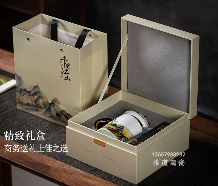 國潮高端辦公會議禮品茶杯（千里江山）